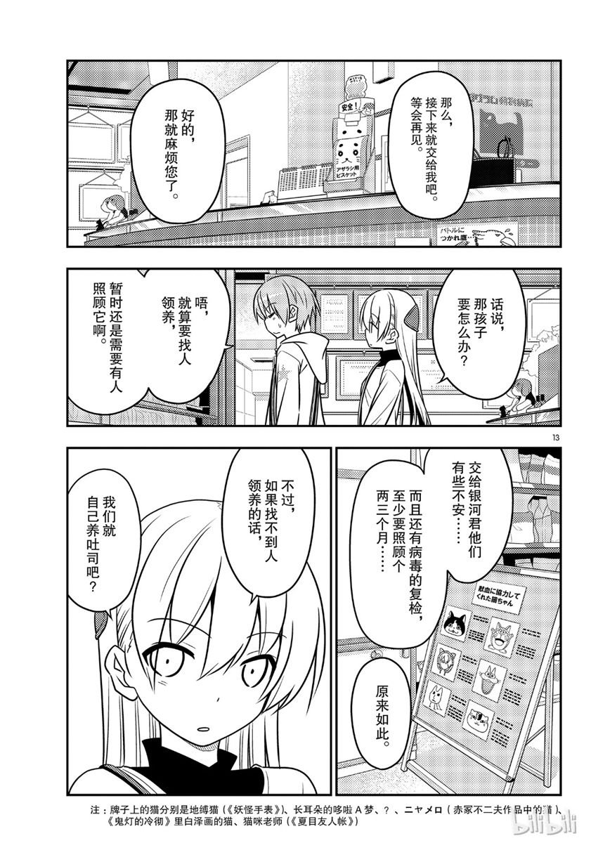 第51话