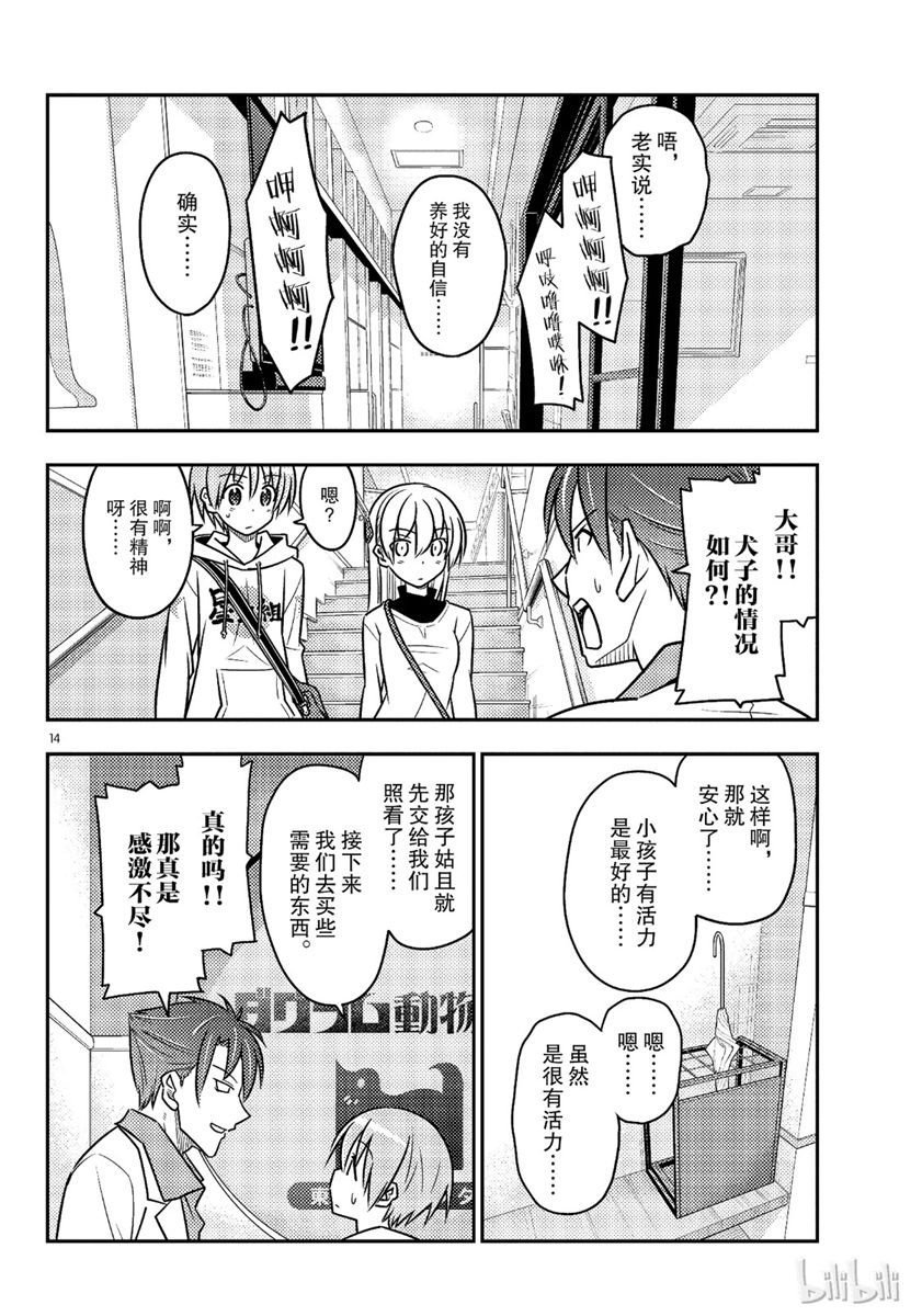第51话