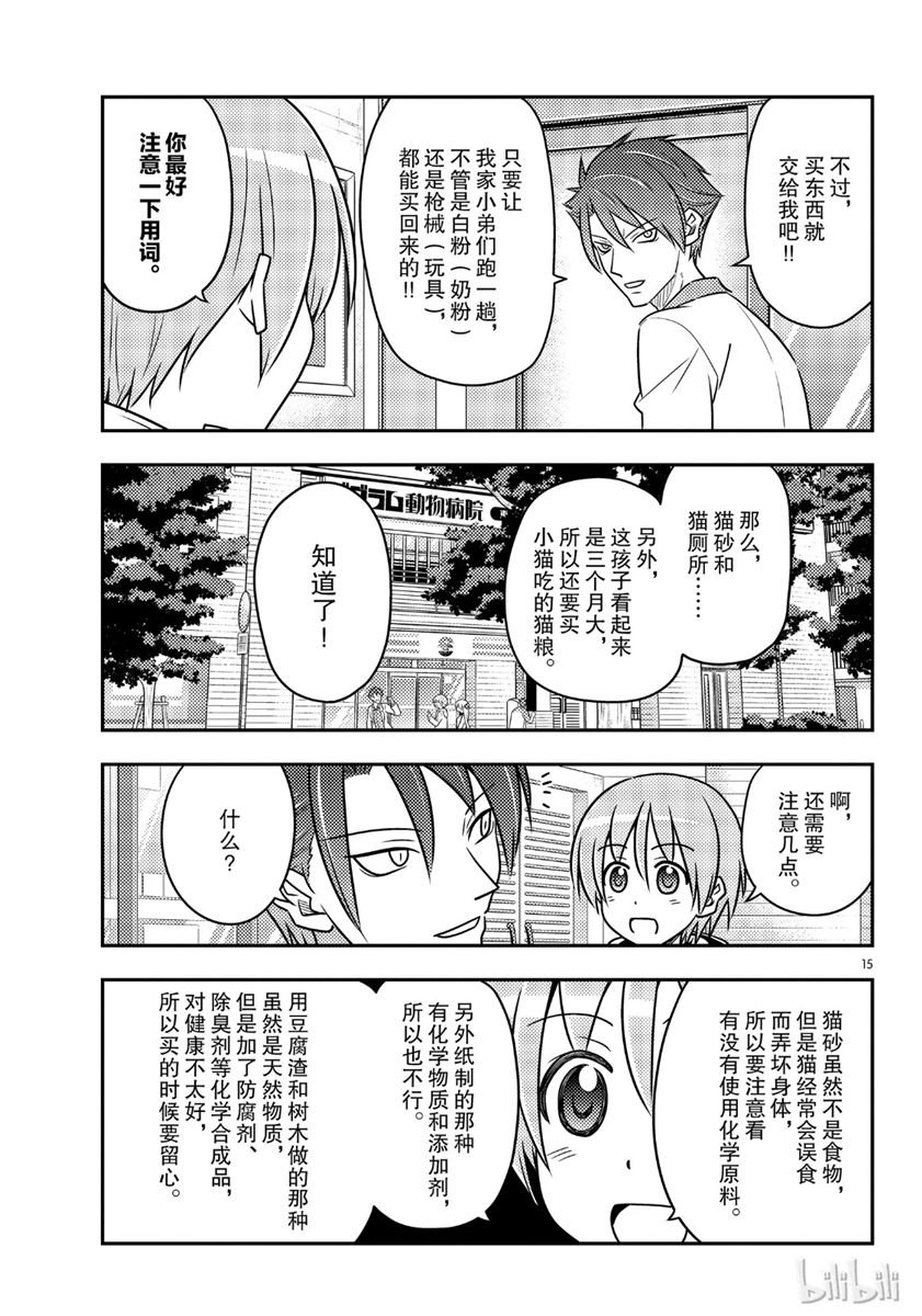 第51话