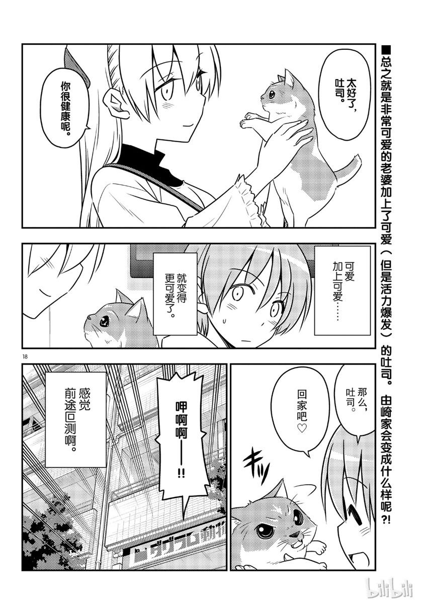 第51话