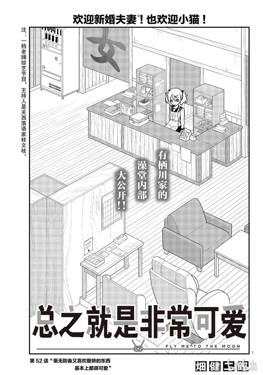 第52话