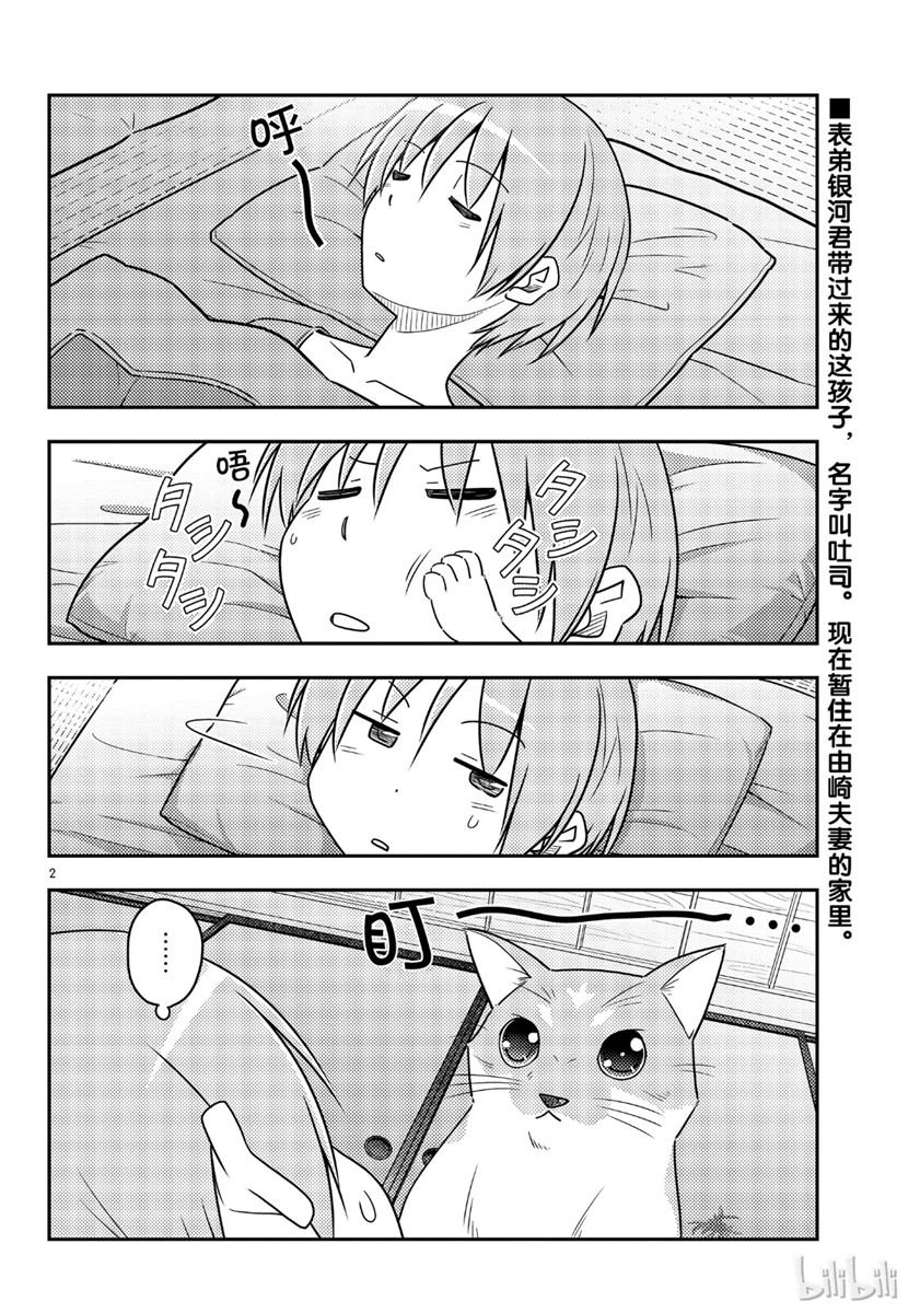 第52话