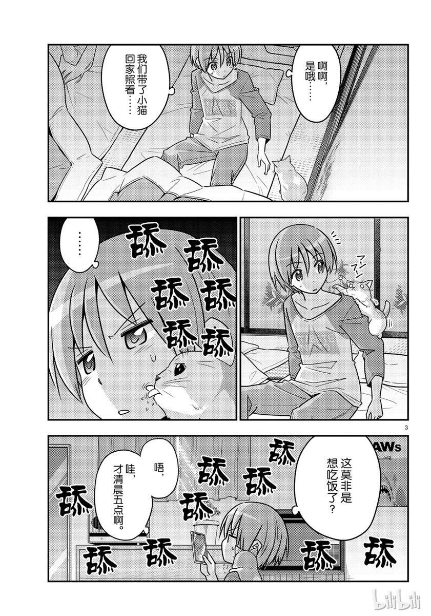 第52话