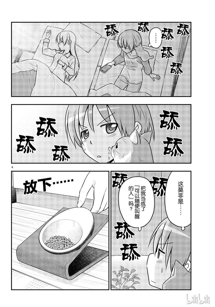 第52话
