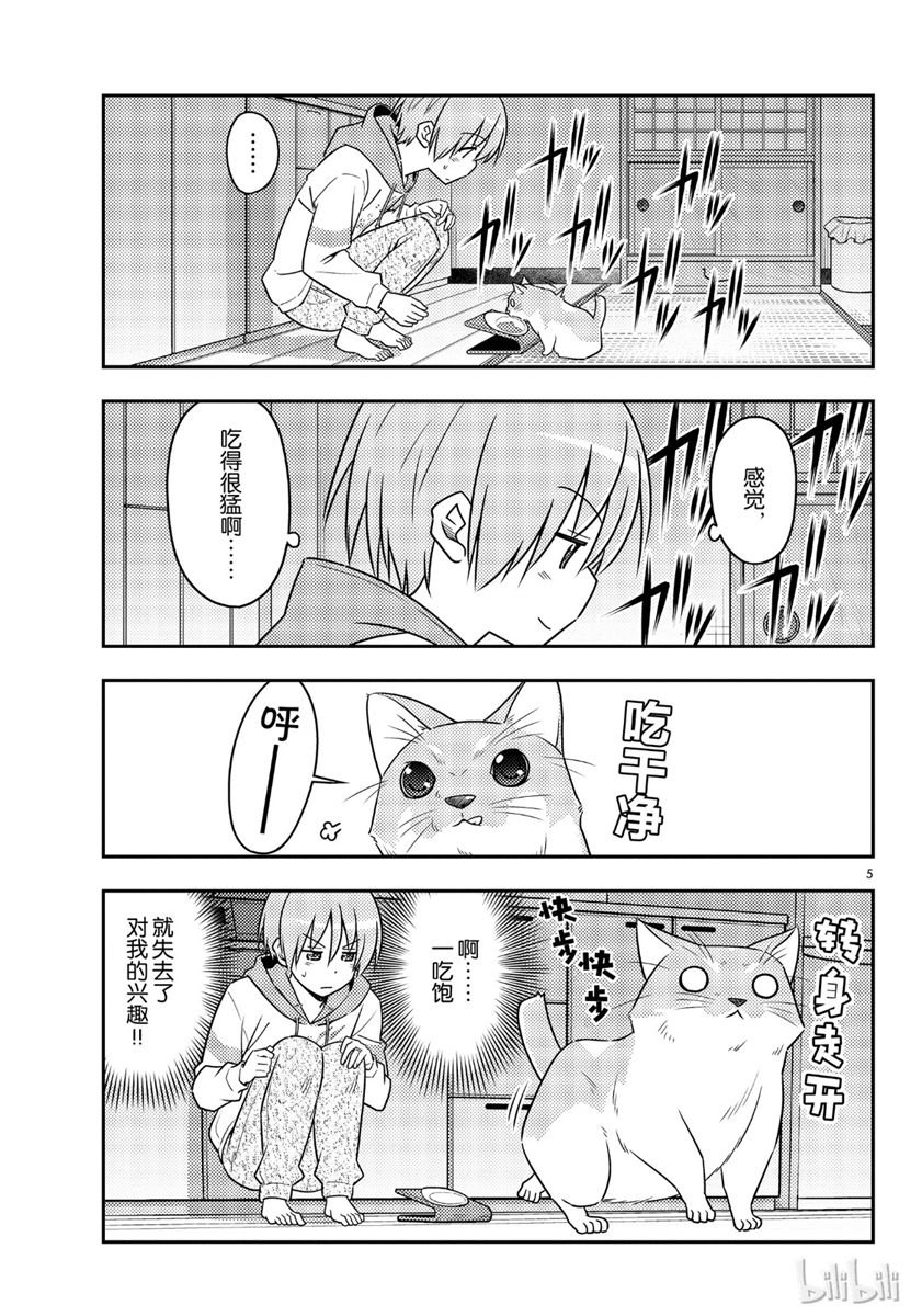 第52话
