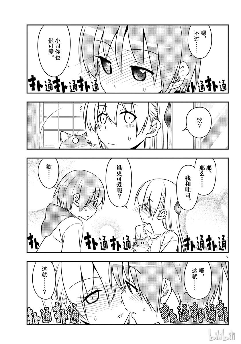 第52话