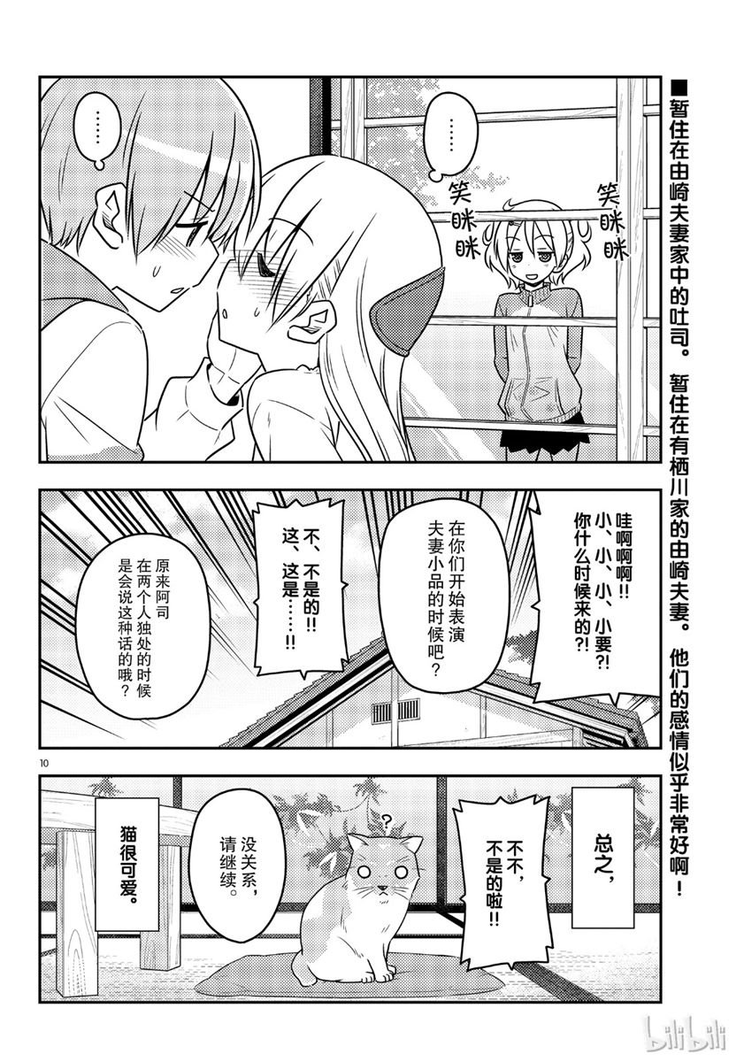 第52话