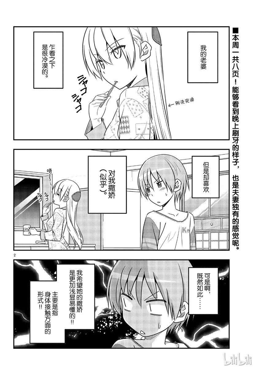 第53话