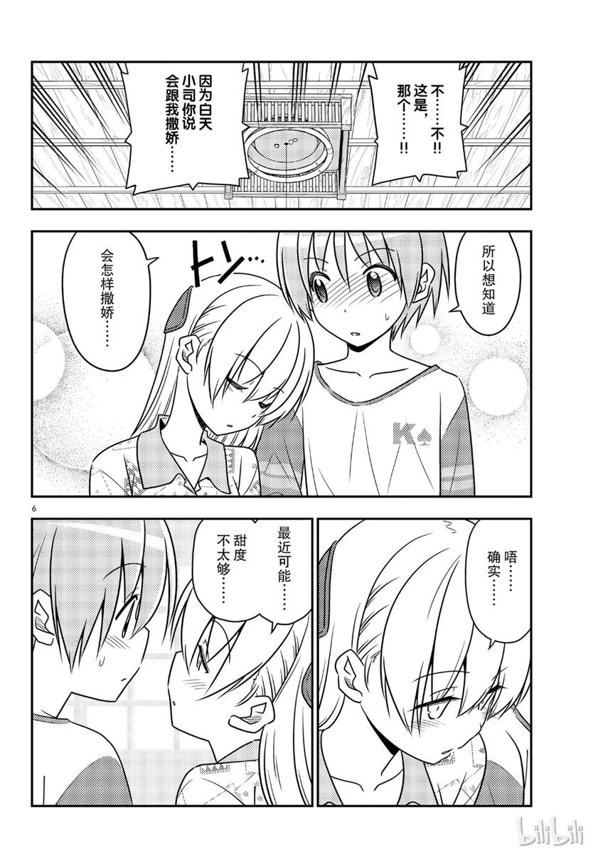 第53话