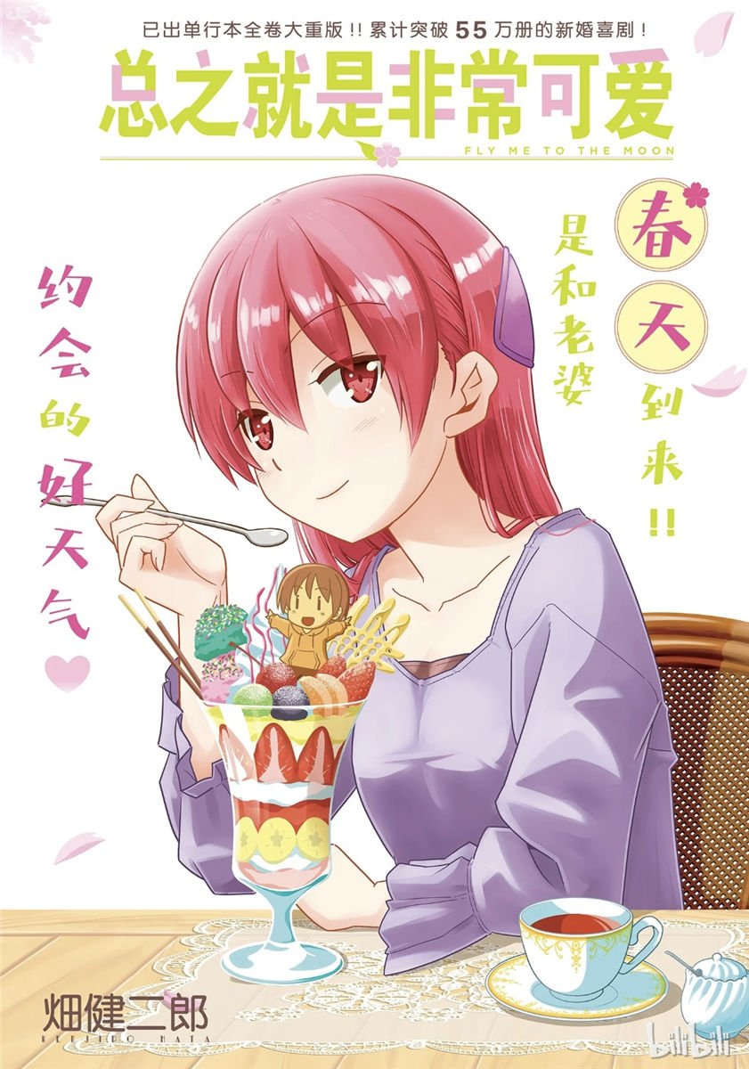 第54话