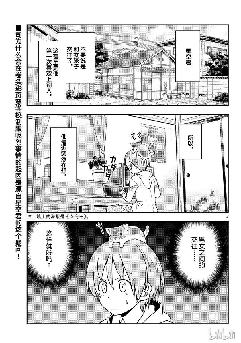 第54话