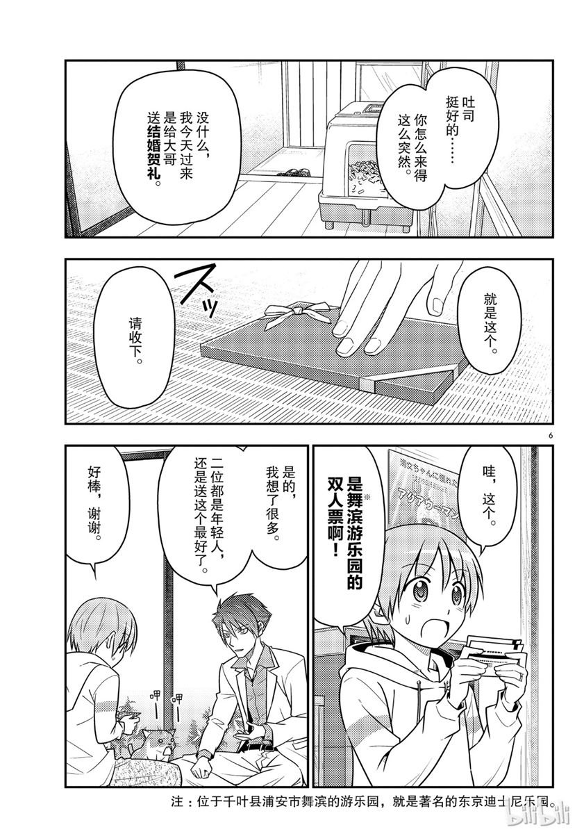 第54话