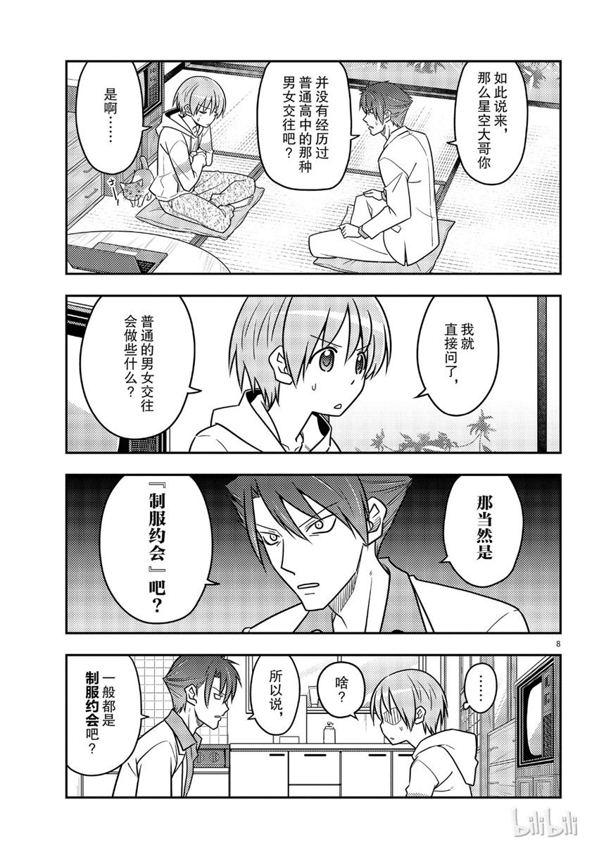 第54话