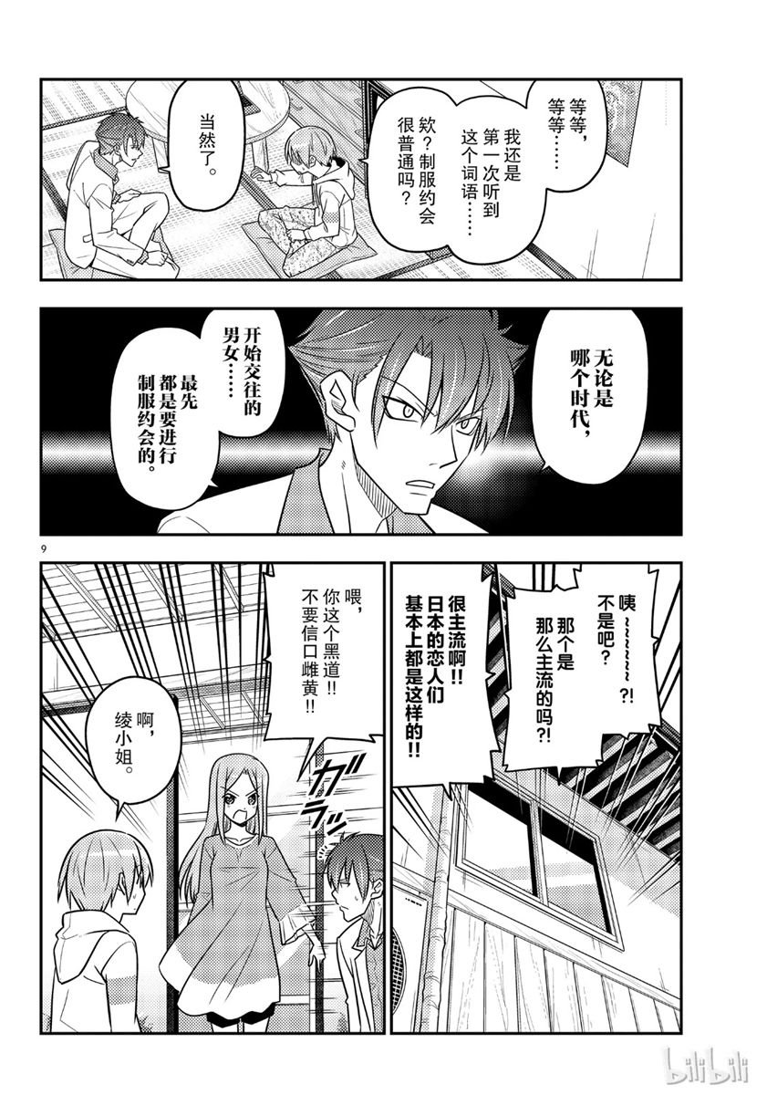 第54话