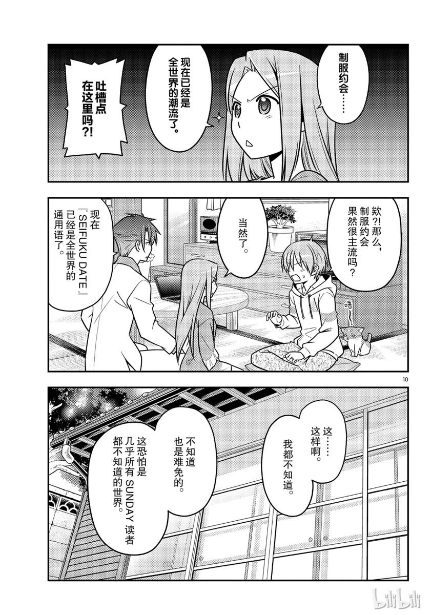 第54话