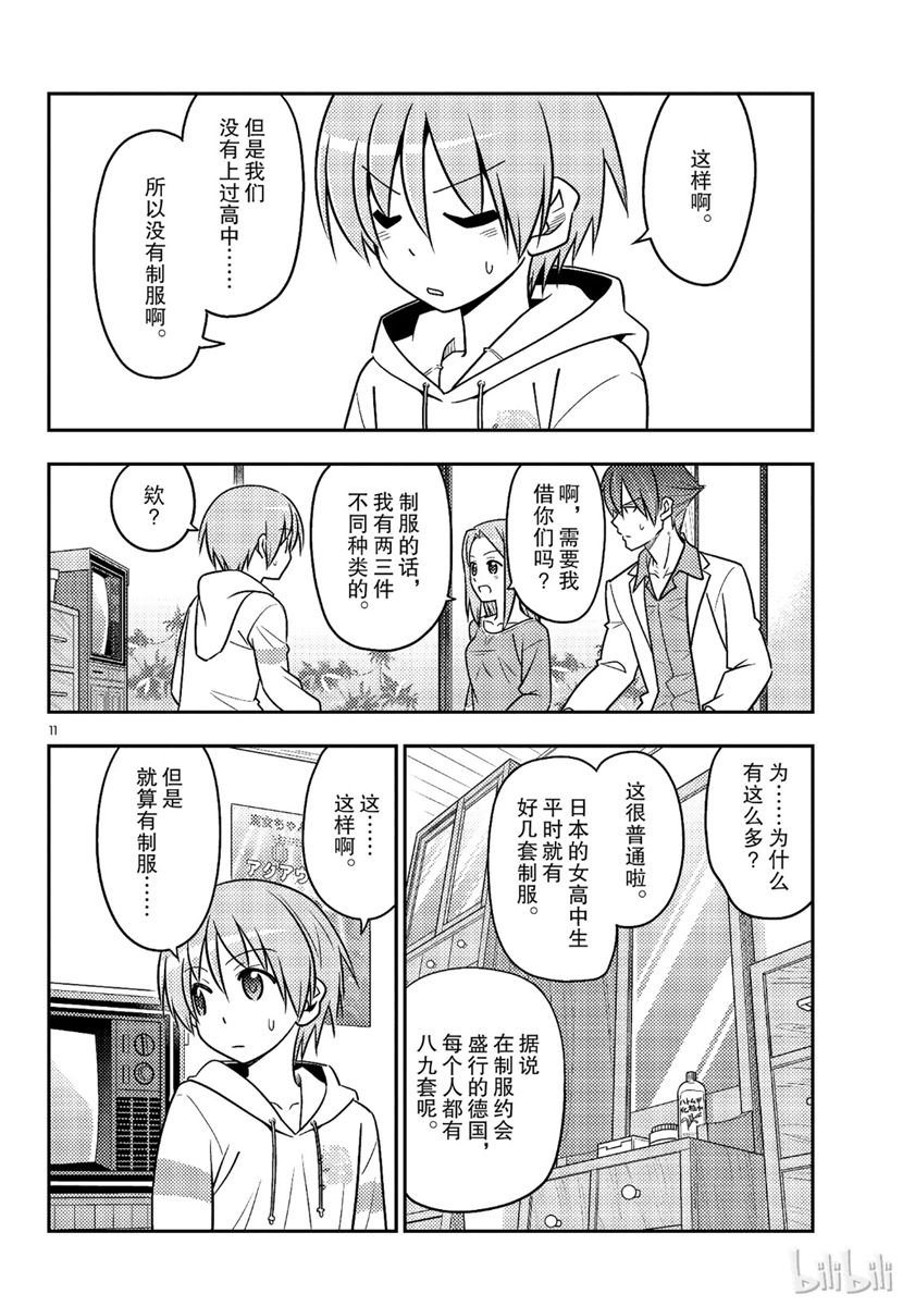 第54话