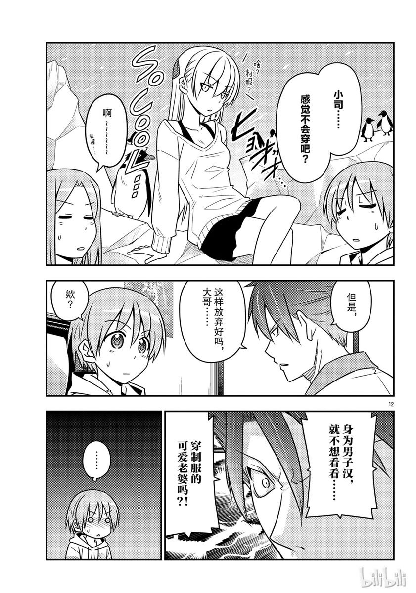 第54话