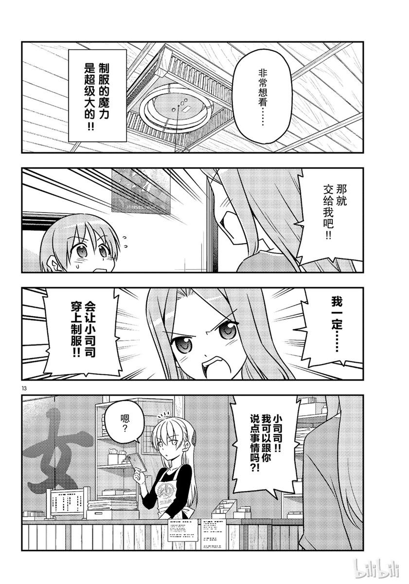 第54话