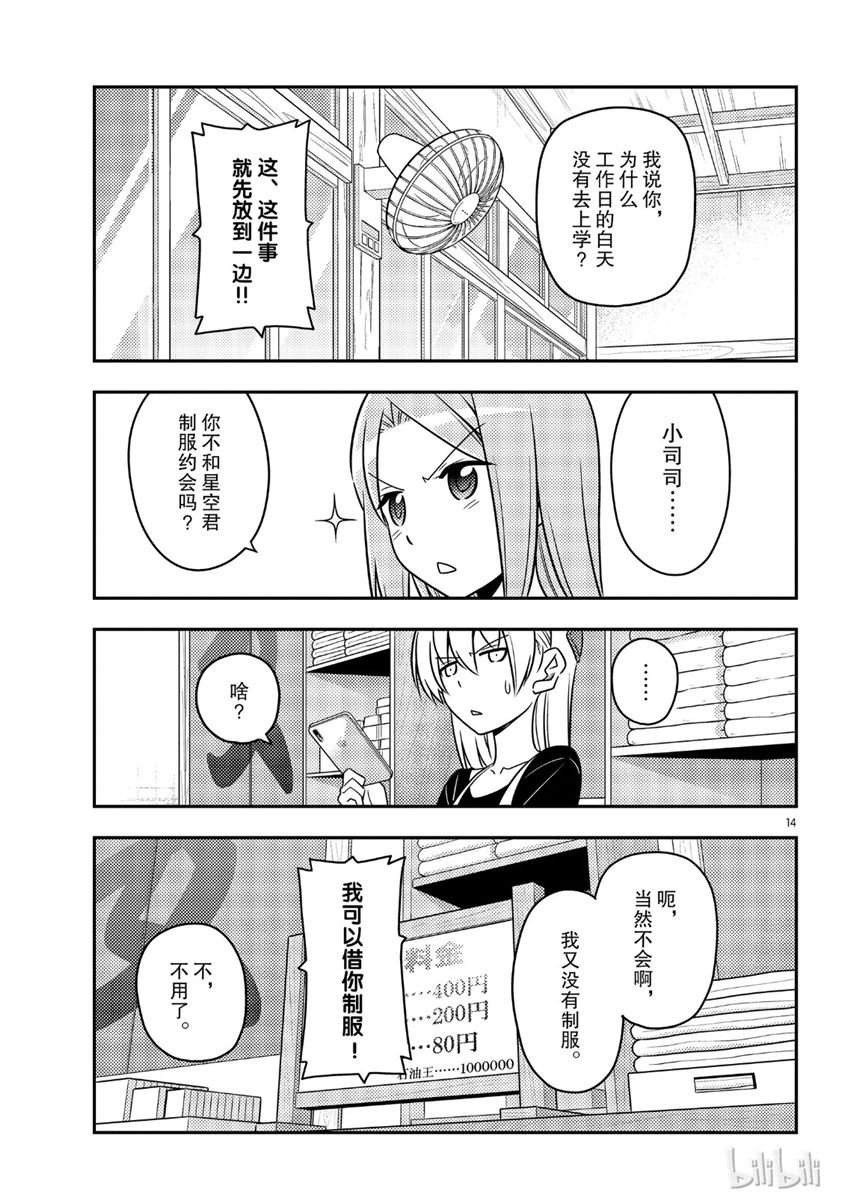 第54话