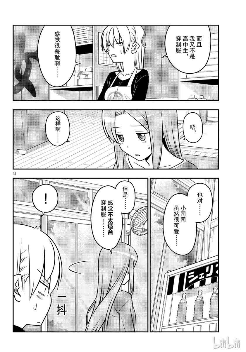 第54话