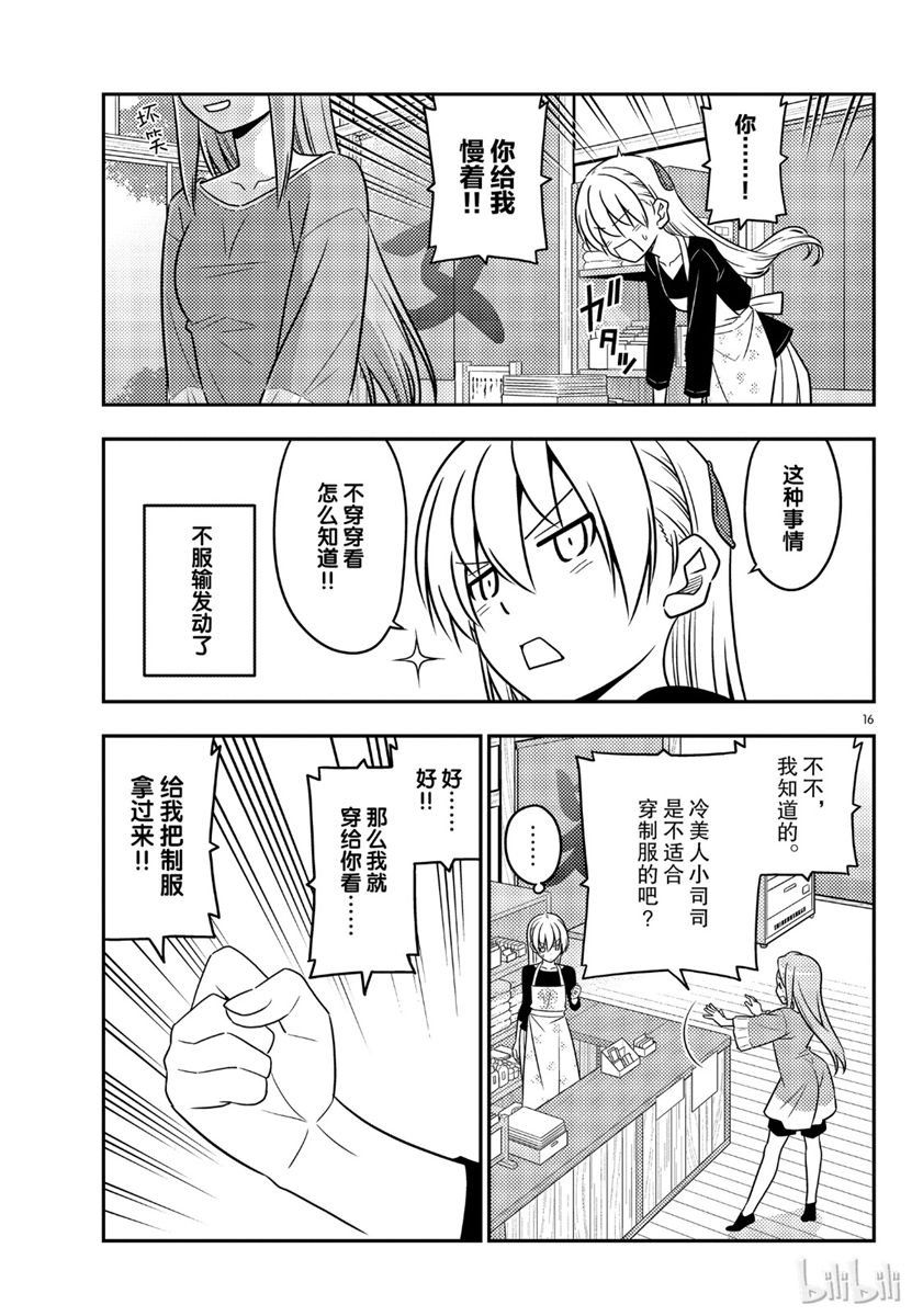 第54话