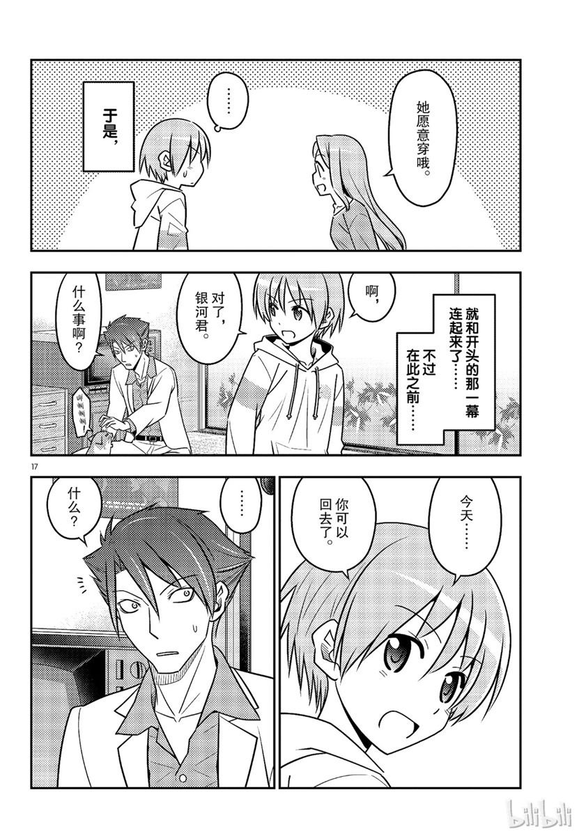 第54话