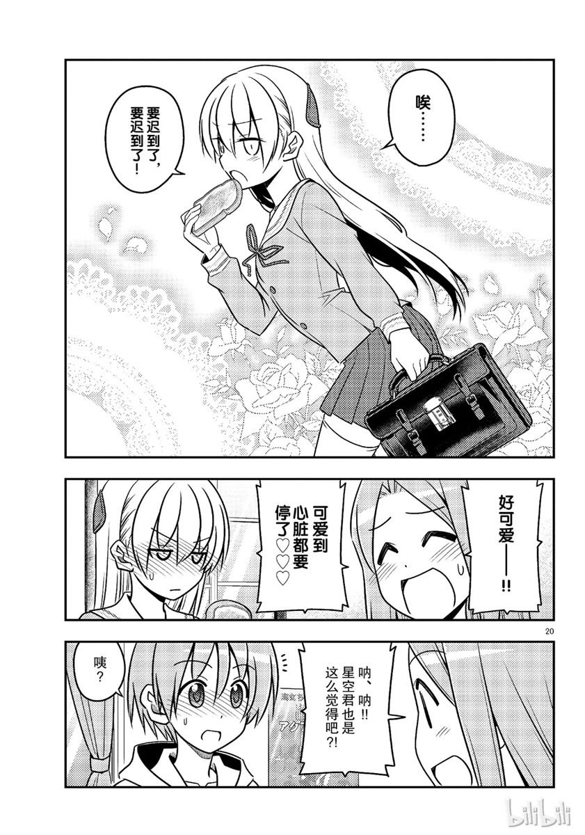 第54话