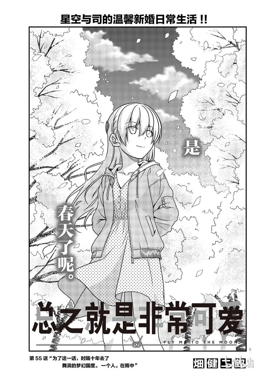 第55话