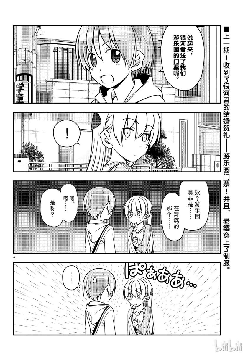 第55话
