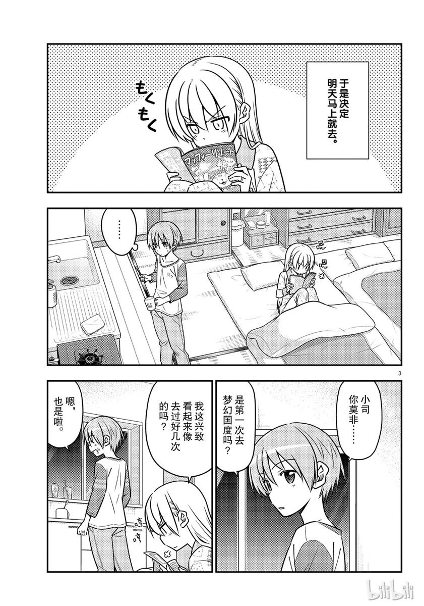 第55话