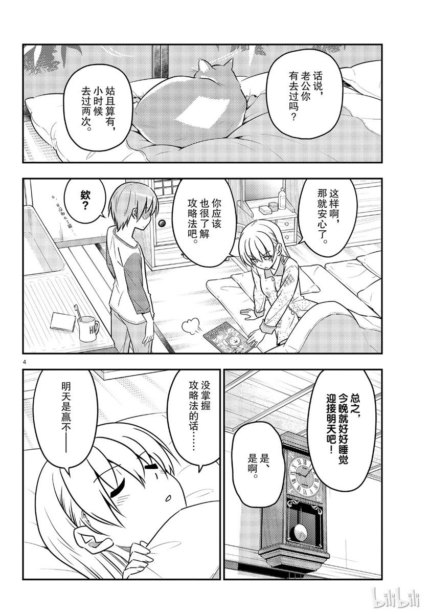 第55话