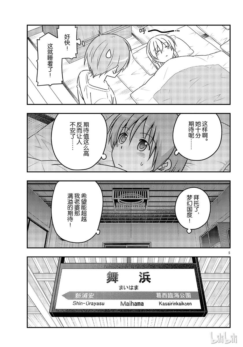 第55话
