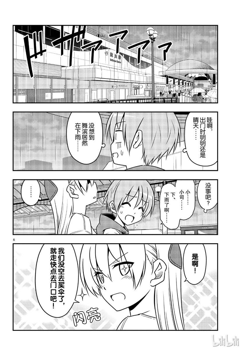 第55话