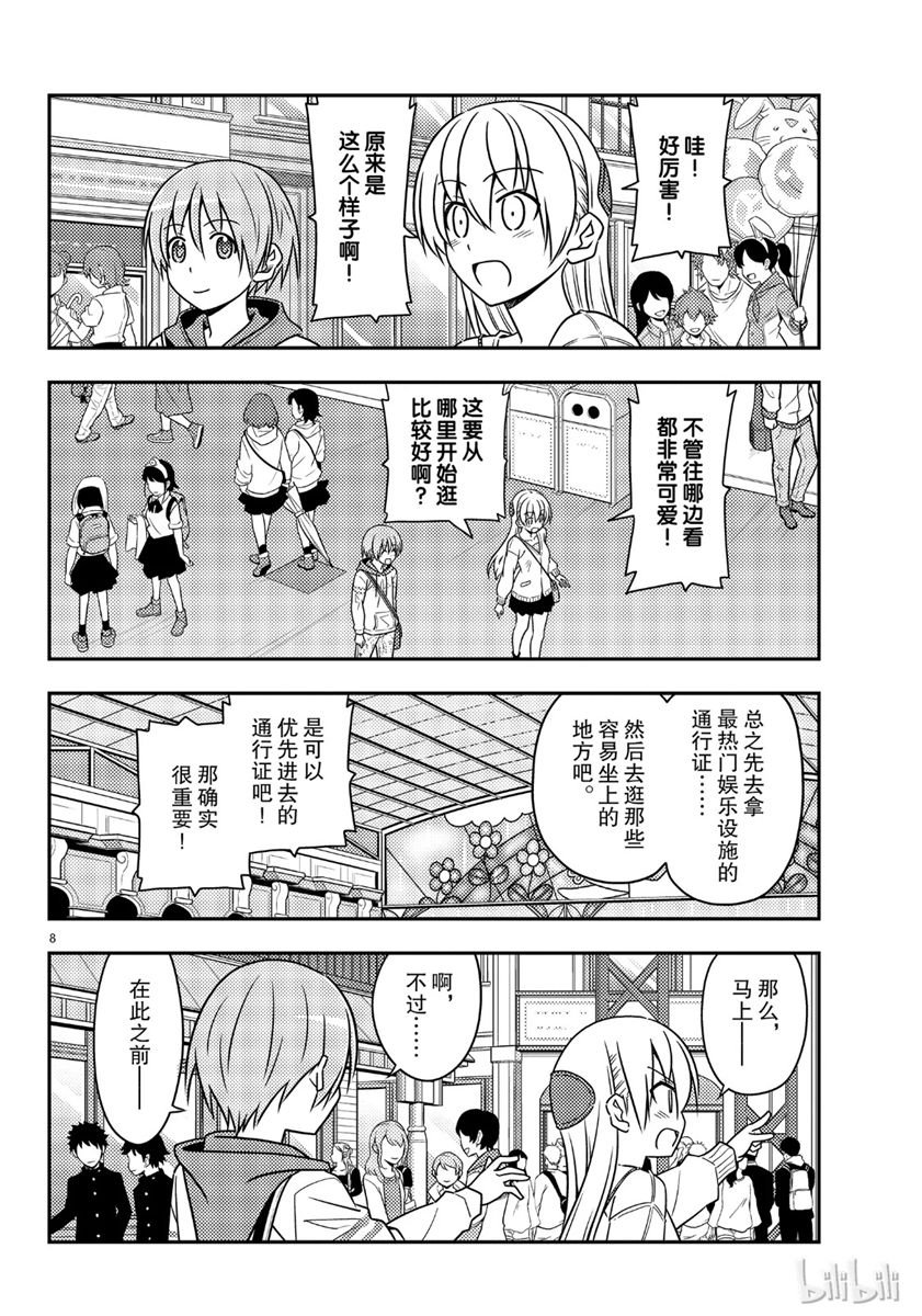 第55话