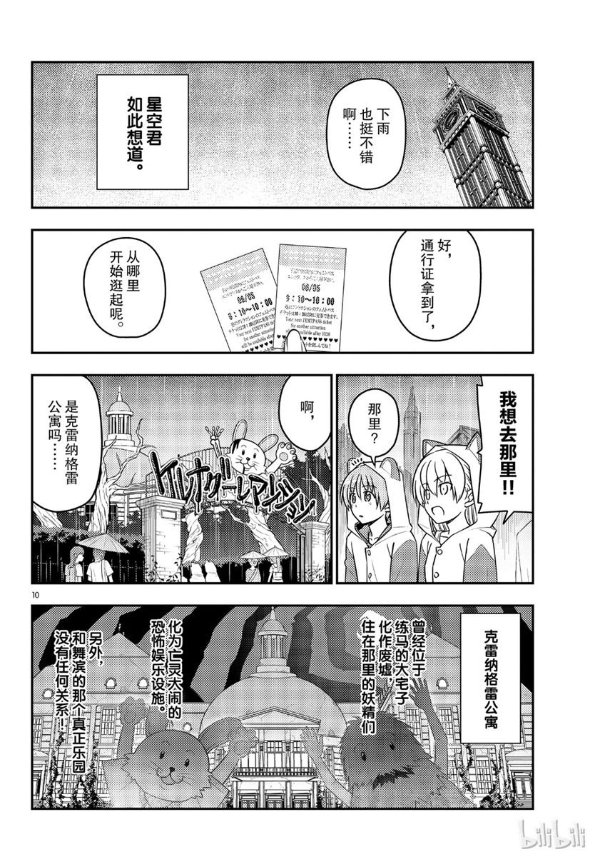 第55话