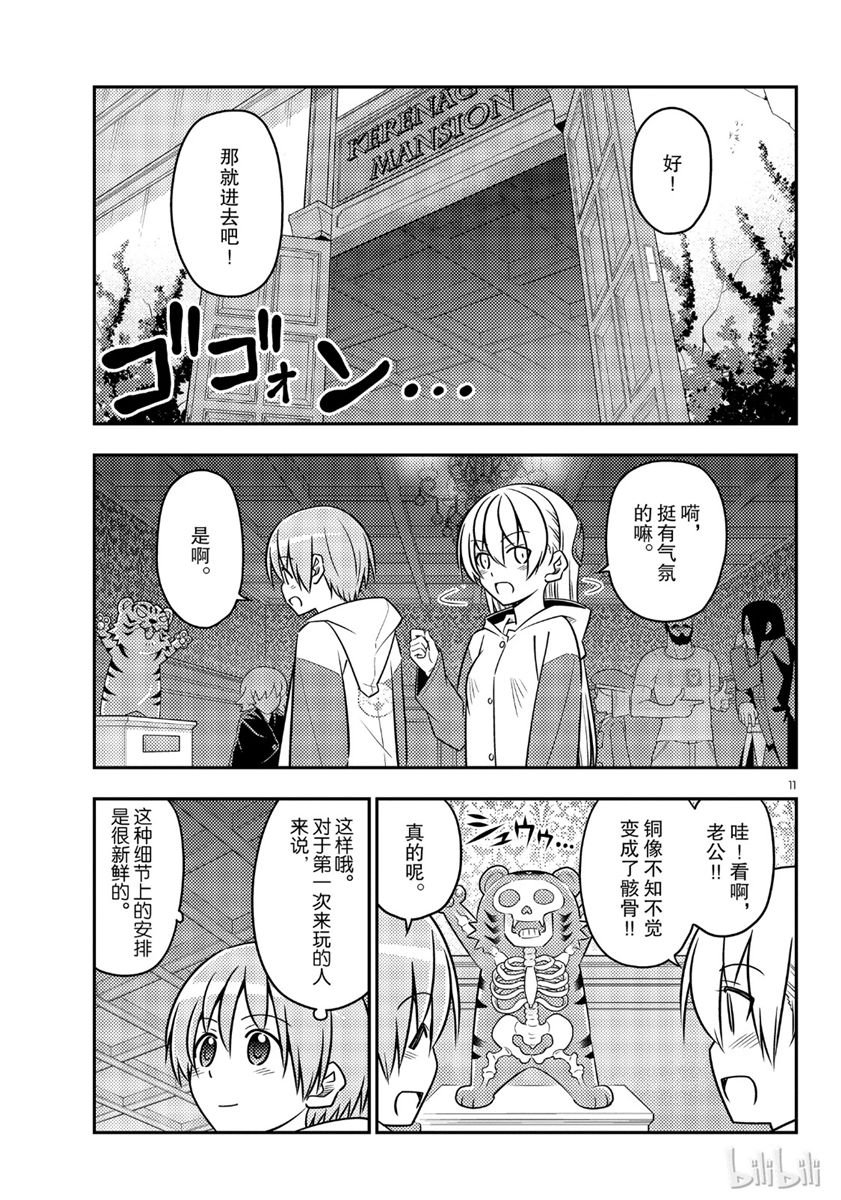 第55话