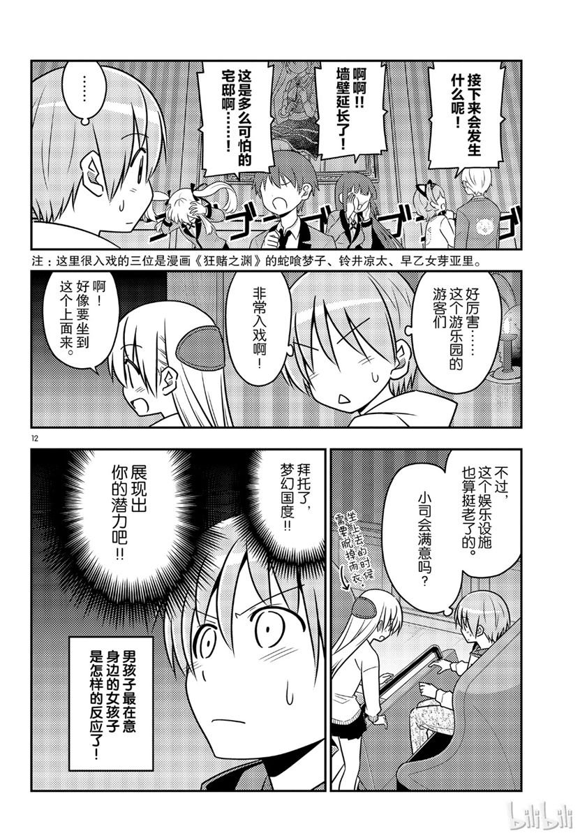 第55话