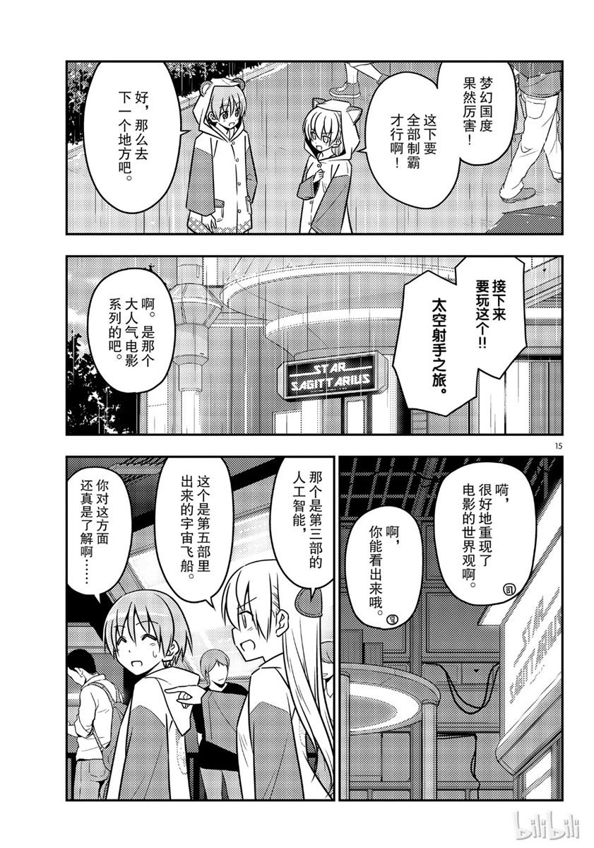 第55话