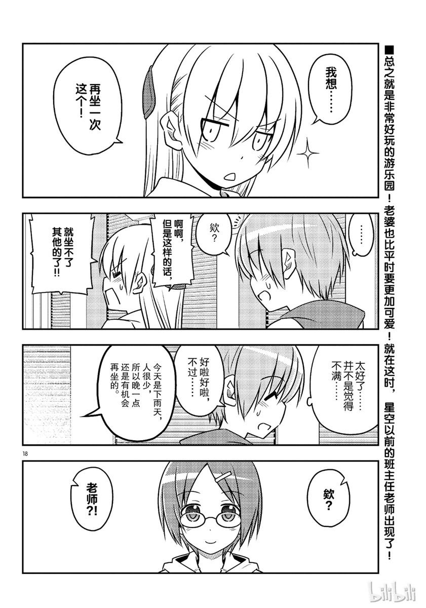 第55话