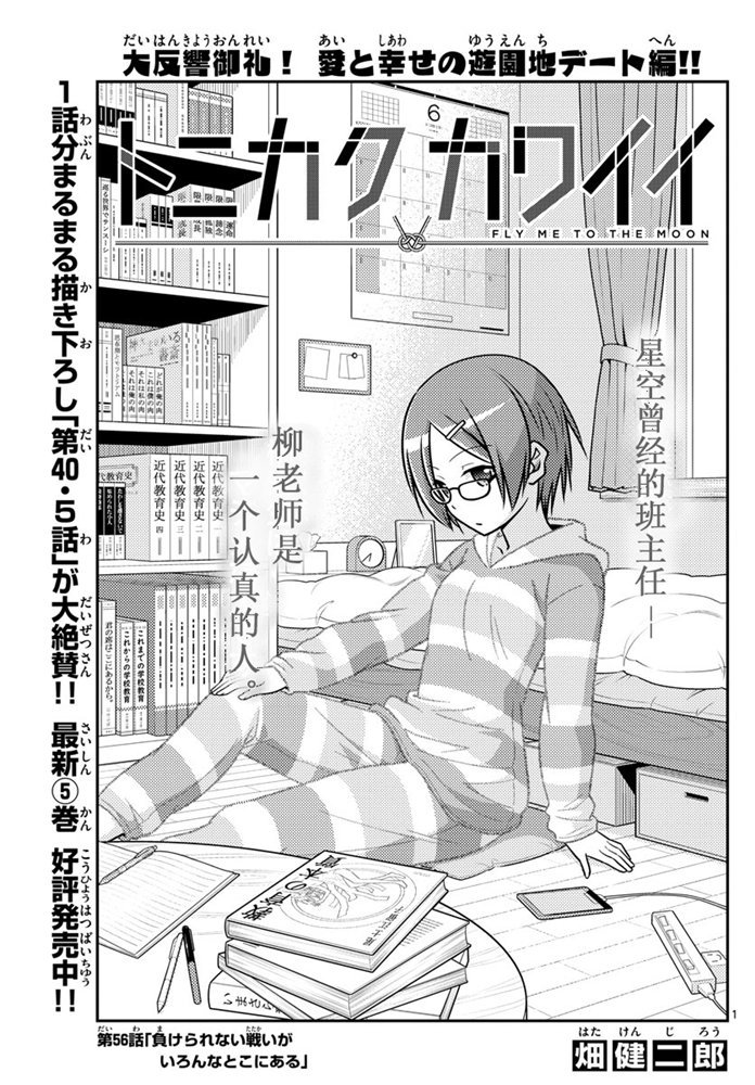 第56话