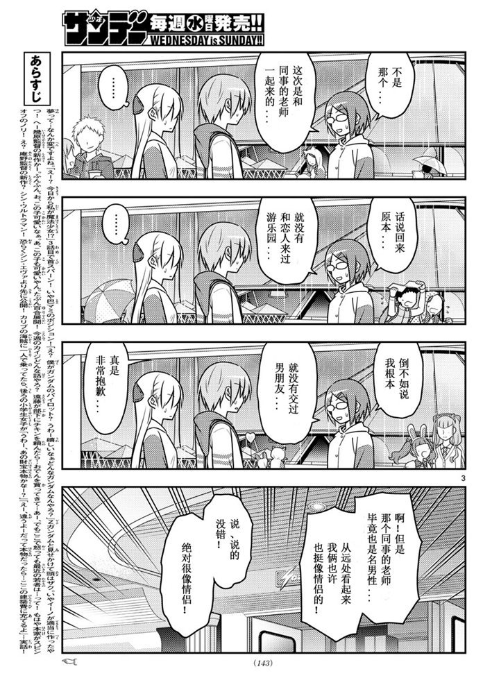 第56话