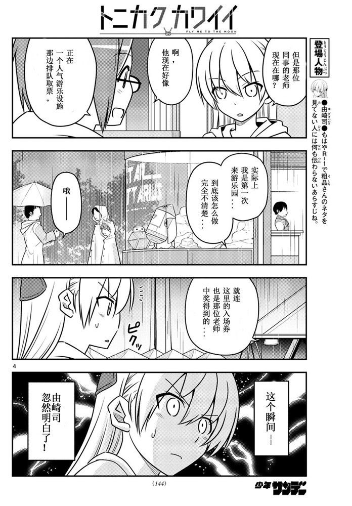 第56话