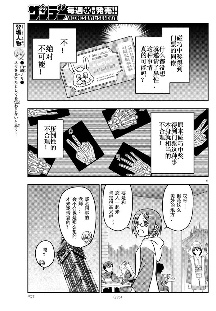 第56话