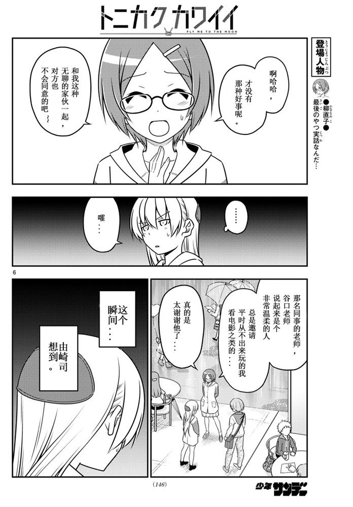 第56话