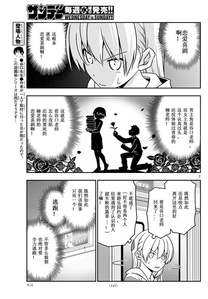 第56话