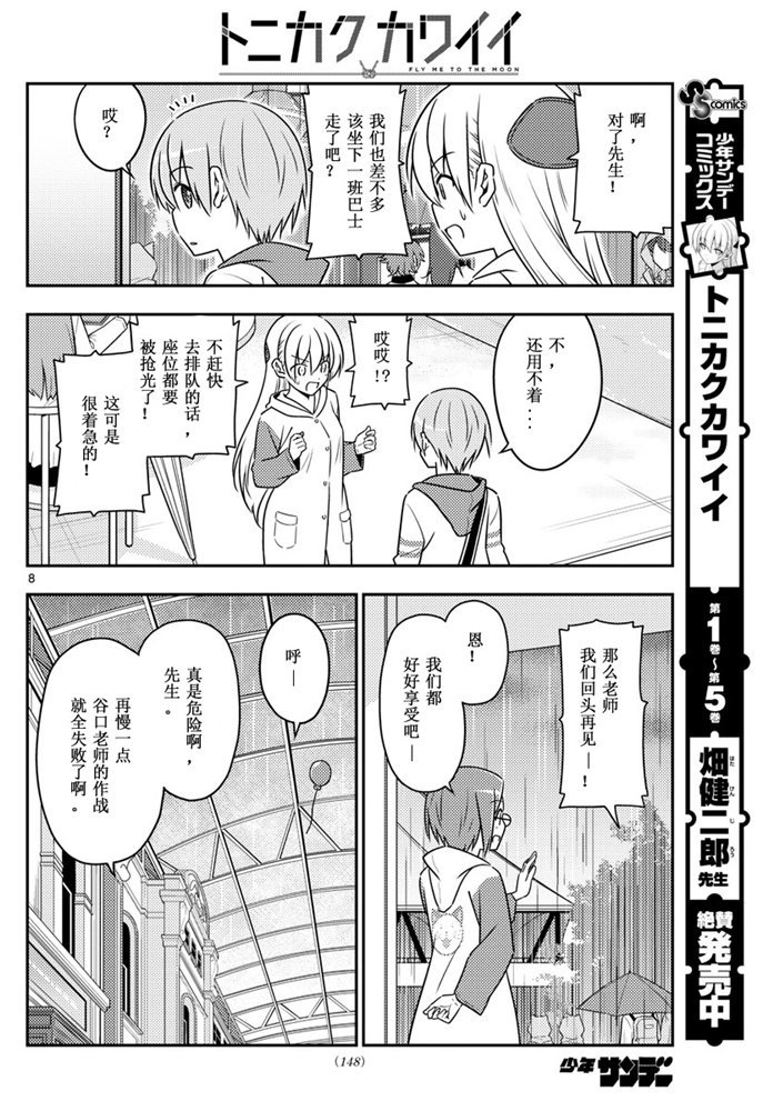 第56话
