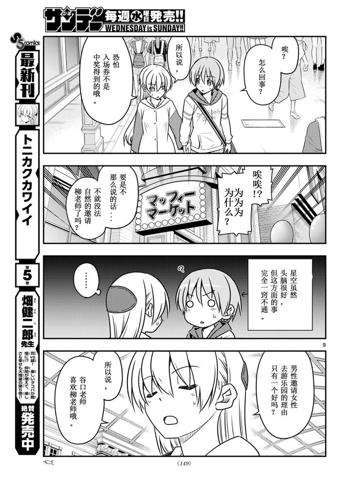 第56话