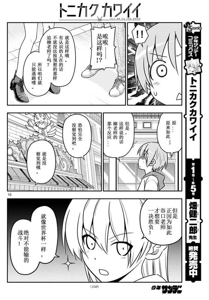 第56话