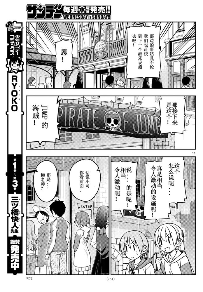 第56话