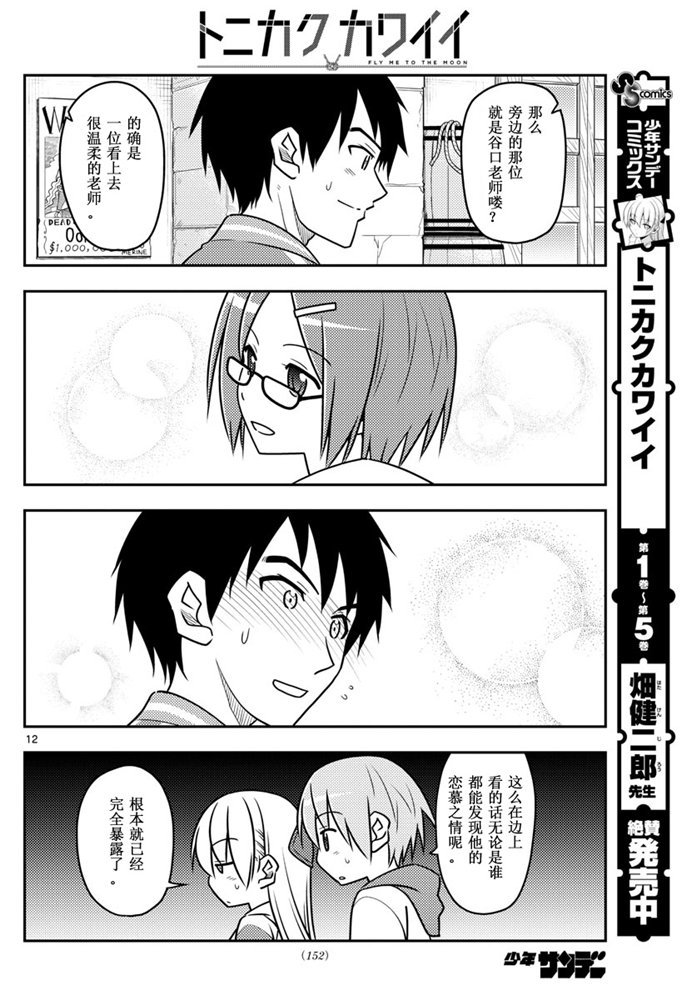 第56话